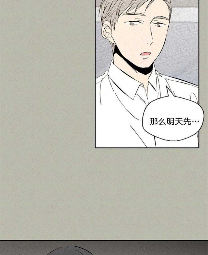 《午夜共生》漫画最新章节第93话免费下拉式在线观看章节第【24】张图片