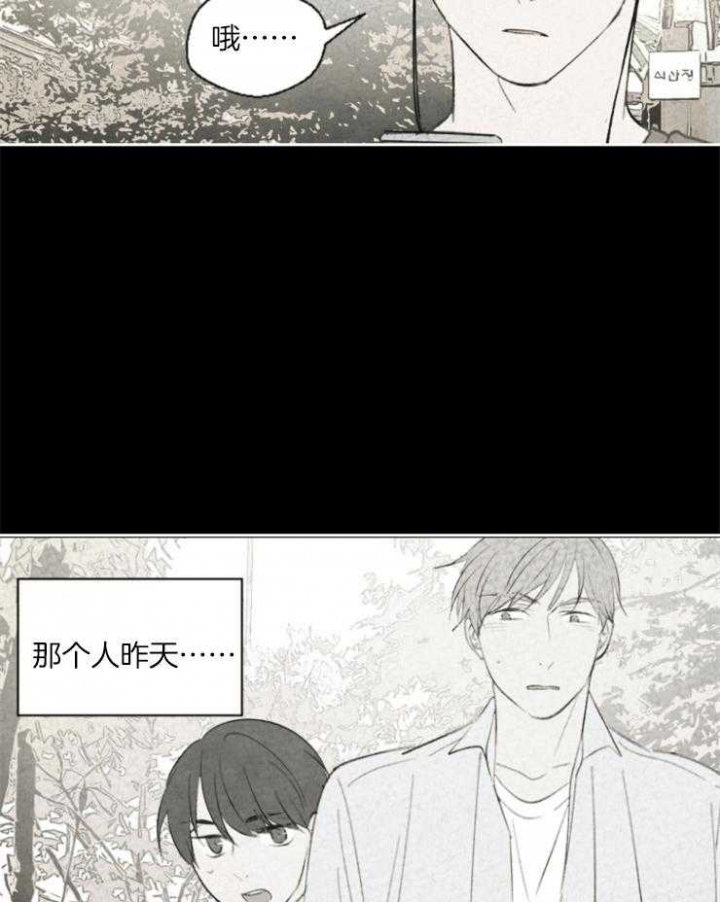 《午夜共生》漫画最新章节第32话免费下拉式在线观看章节第【10】张图片