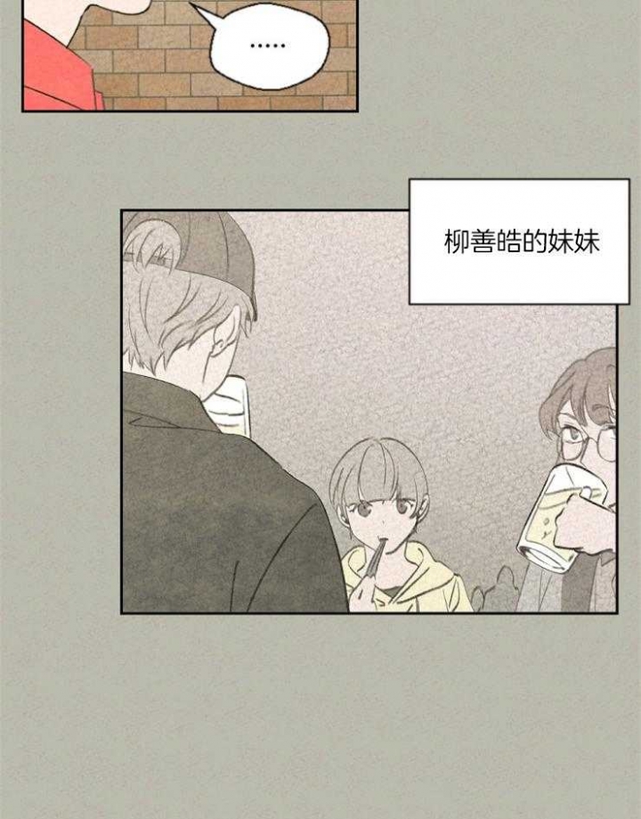 《午夜共生》漫画最新章节第39话免费下拉式在线观看章节第【10】张图片