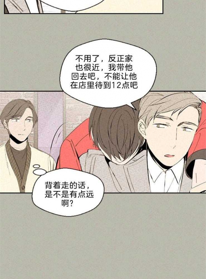 《午夜共生》漫画最新章节第95话免费下拉式在线观看章节第【21】张图片