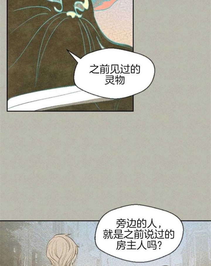 《午夜共生》漫画最新章节第52话免费下拉式在线观看章节第【9】张图片