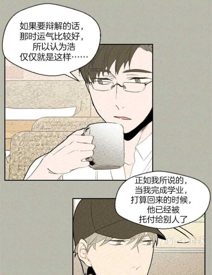 《午夜共生》漫画最新章节第75话免费下拉式在线观看章节第【14】张图片