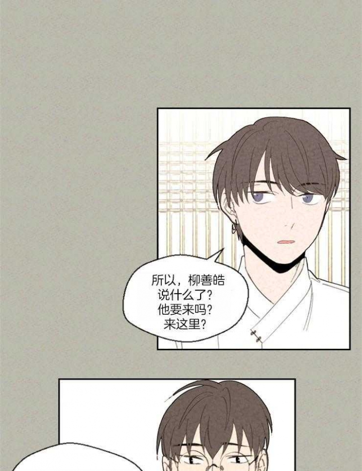 《午夜共生》漫画最新章节第81话免费下拉式在线观看章节第【7】张图片