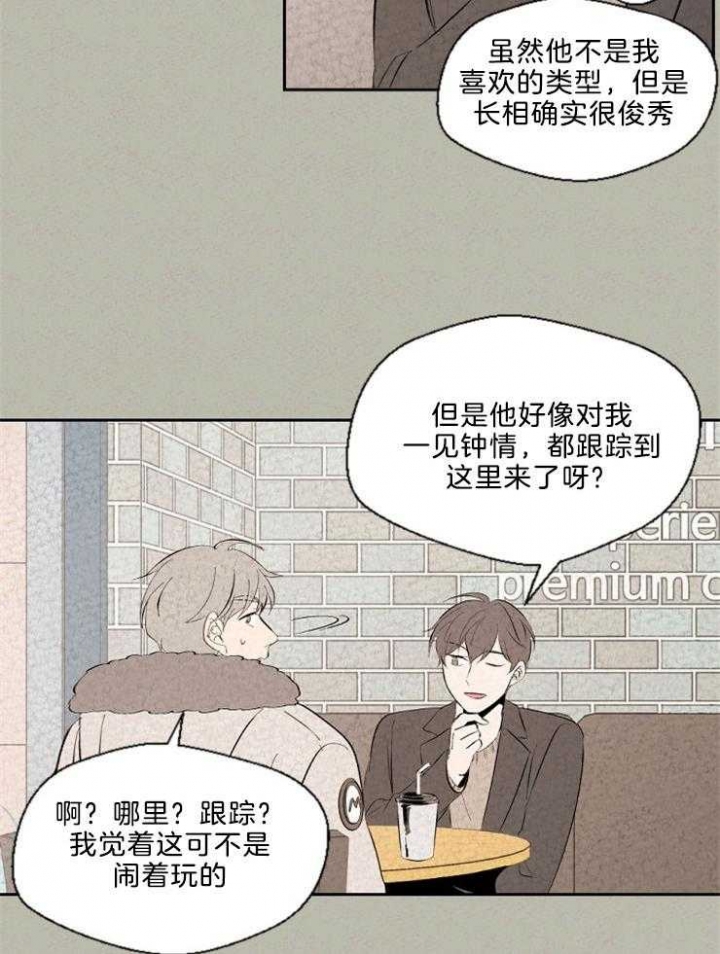 《午夜共生》漫画最新章节第107话免费下拉式在线观看章节第【14】张图片