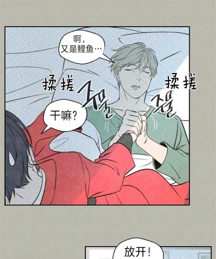 《午夜共生》漫画最新章节第3话免费下拉式在线观看章节第【21】张图片