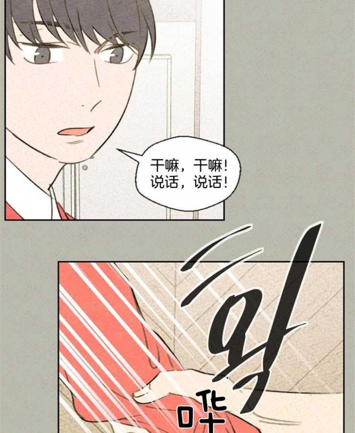 《午夜共生》漫画最新章节第47话免费下拉式在线观看章节第【11】张图片