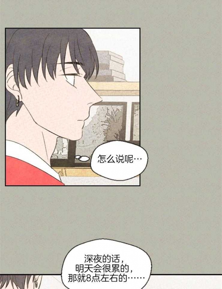 《午夜共生》漫画最新章节第38话免费下拉式在线观看章节第【9】张图片