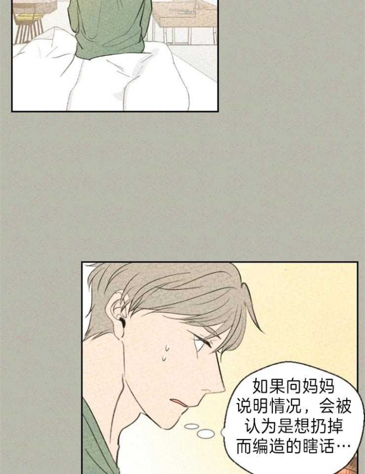 《午夜共生》漫画最新章节第6话免费下拉式在线观看章节第【22】张图片