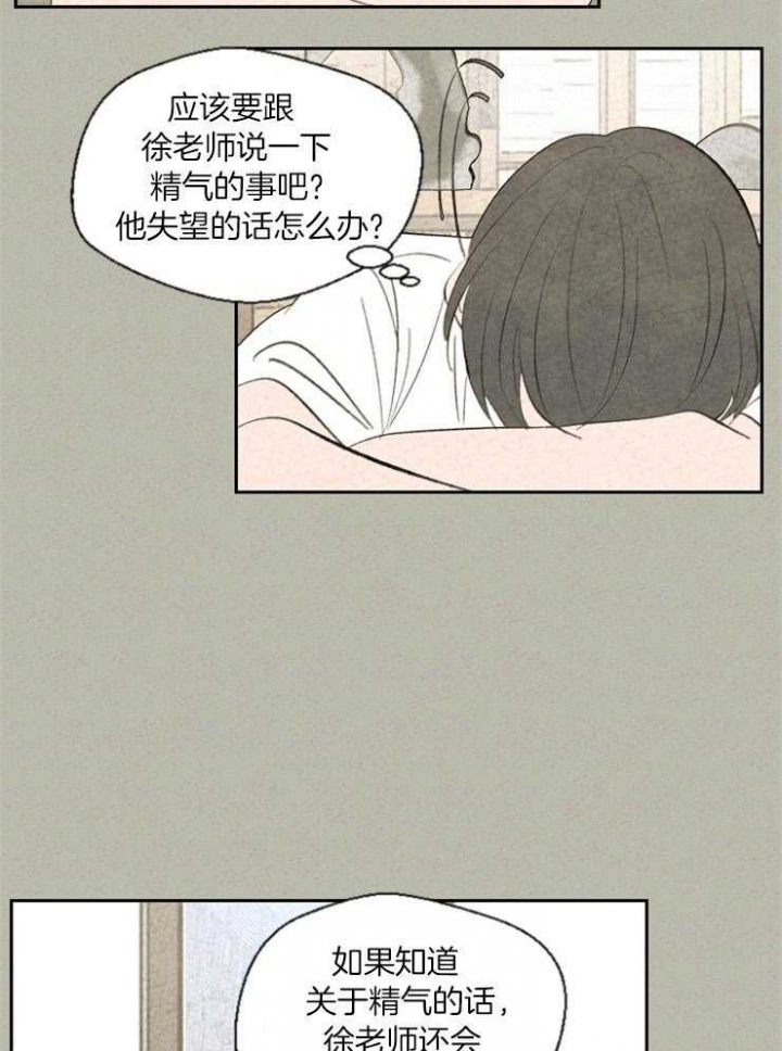 《午夜共生》漫画最新章节第65话免费下拉式在线观看章节第【9】张图片