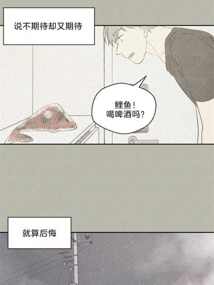 《午夜共生》漫画最新章节第115话免费下拉式在线观看章节第【10】张图片