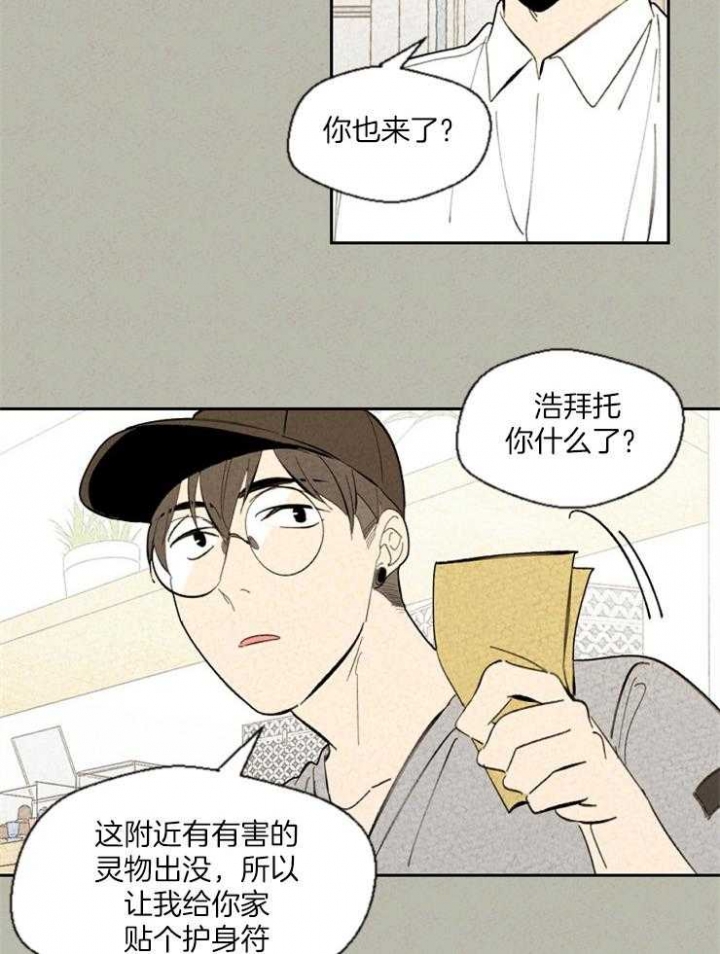 《午夜共生》漫画最新章节第71话免费下拉式在线观看章节第【13】张图片