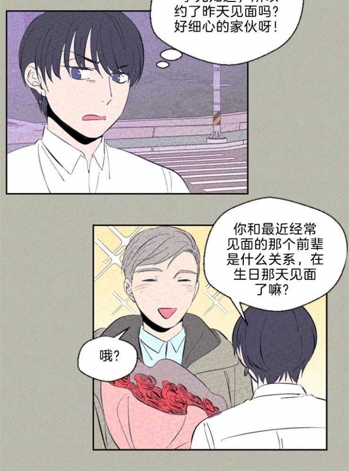 《午夜共生》漫画最新章节第104话免费下拉式在线观看章节第【9】张图片