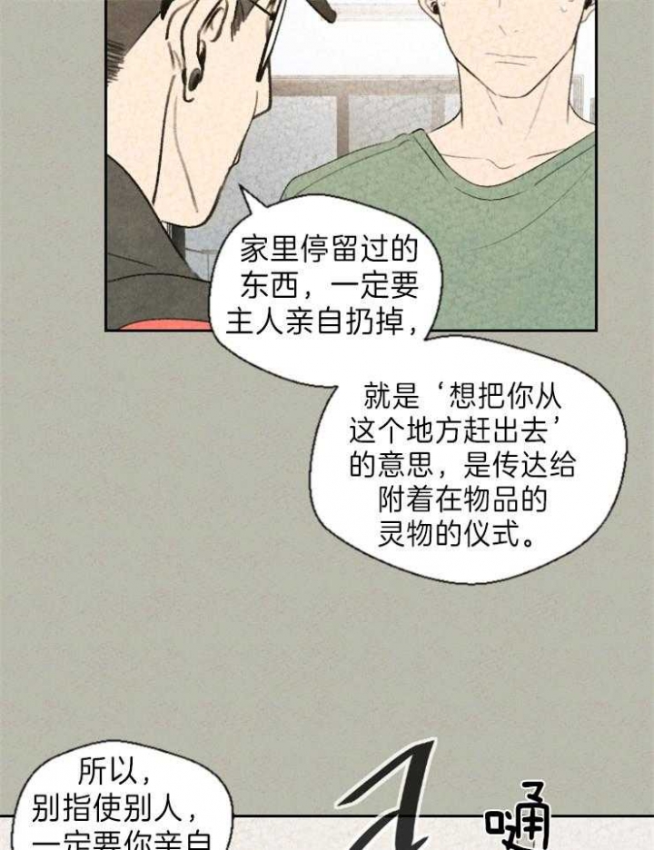 《午夜共生》漫画最新章节第6话免费下拉式在线观看章节第【11】张图片