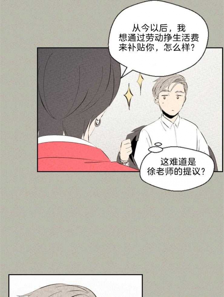 《午夜共生》漫画最新章节第93话免费下拉式在线观看章节第【9】张图片