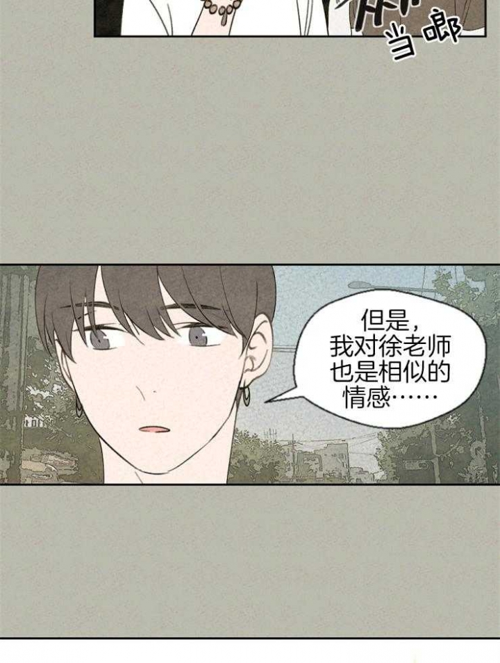 《午夜共生》漫画最新章节第52话免费下拉式在线观看章节第【21】张图片