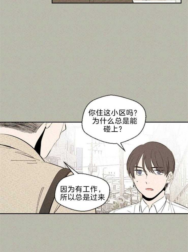 《午夜共生》漫画最新章节第99话免费下拉式在线观看章节第【4】张图片