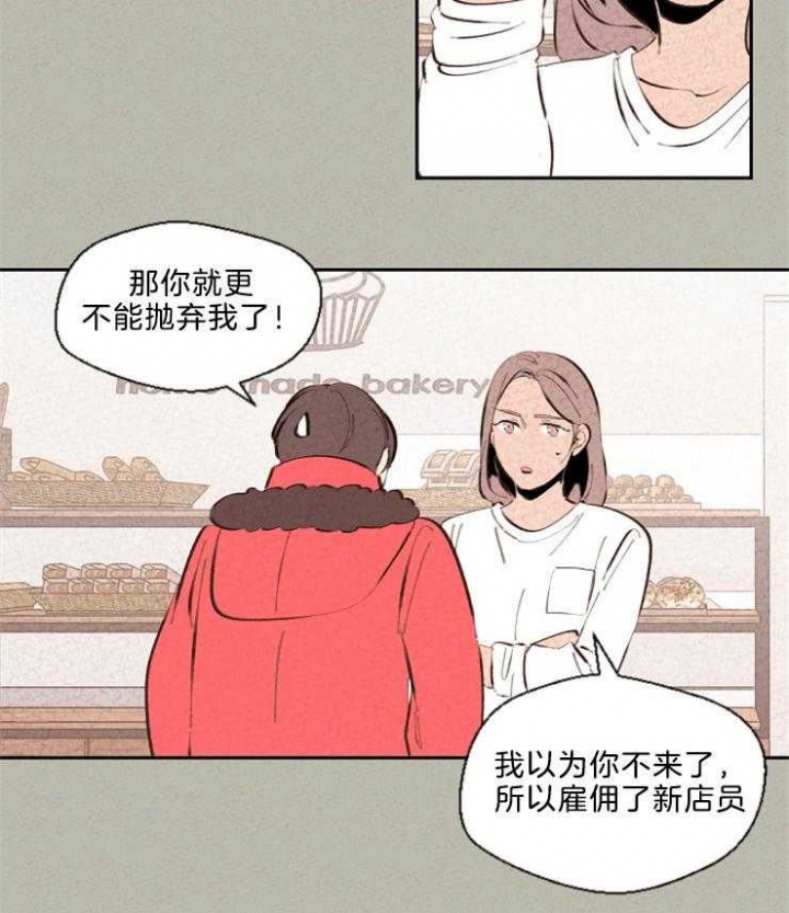 《午夜共生》漫画最新章节第115话免费下拉式在线观看章节第【21】张图片