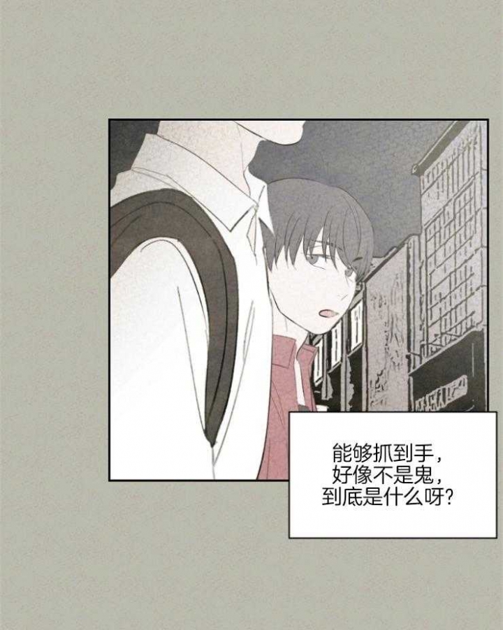 《午夜共生》漫画最新章节第32话免费下拉式在线观看章节第【6】张图片