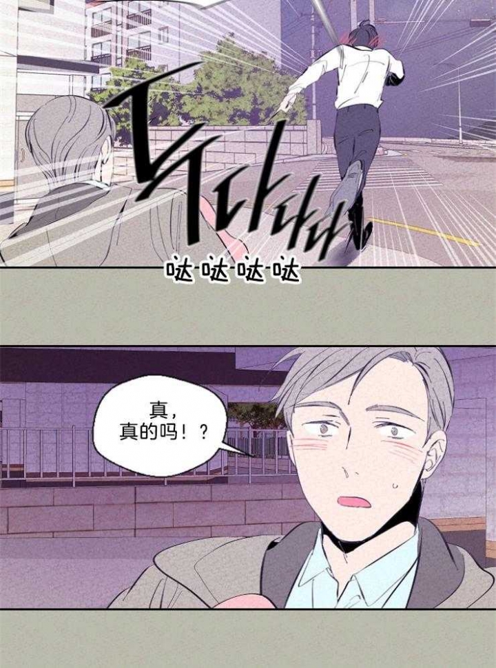 《午夜共生》漫画最新章节第104话免费下拉式在线观看章节第【3】张图片