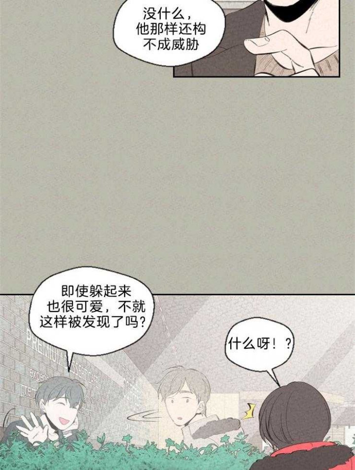 《午夜共生》漫画最新章节第107话免费下拉式在线观看章节第【16】张图片