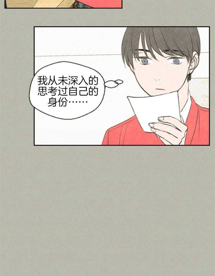 《午夜共生》漫画最新章节第58话免费下拉式在线观看章节第【16】张图片