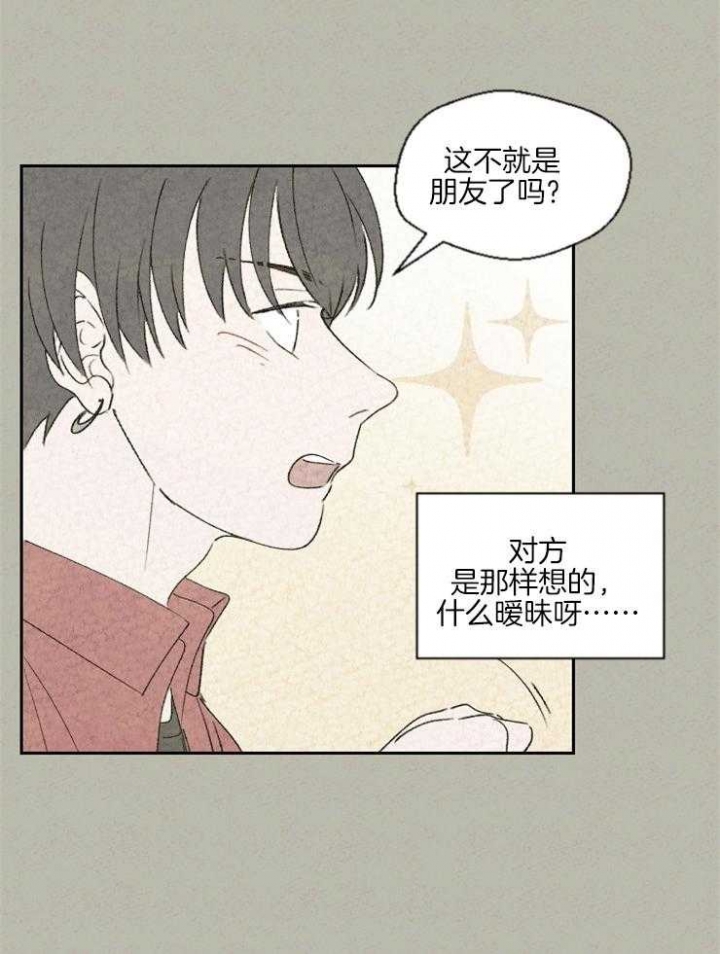 《午夜共生》漫画最新章节第33话免费下拉式在线观看章节第【6】张图片