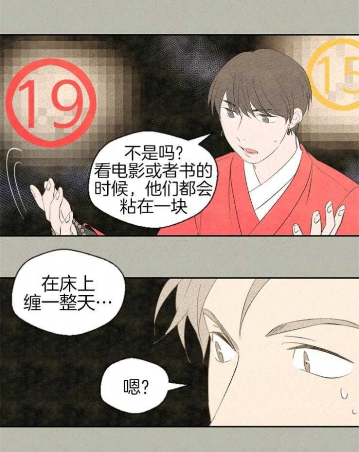 《午夜共生》漫画最新章节第51话免费下拉式在线观看章节第【7】张图片