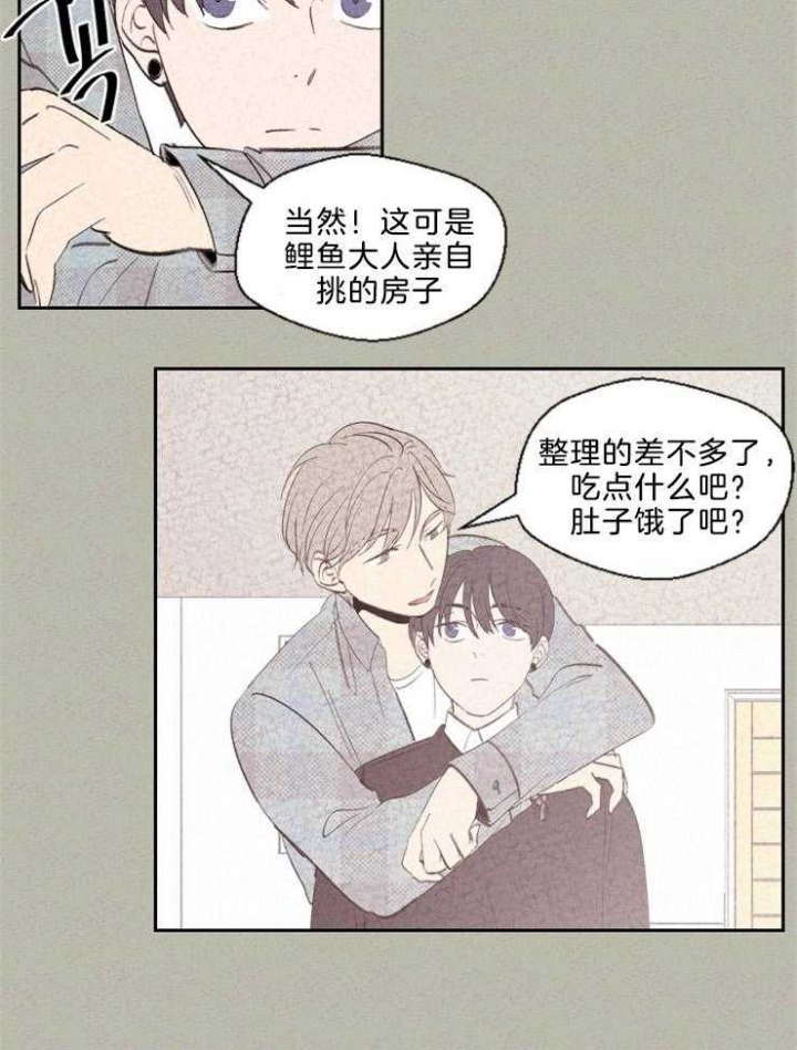 《午夜共生》漫画最新章节第117话免费下拉式在线观看章节第【5】张图片