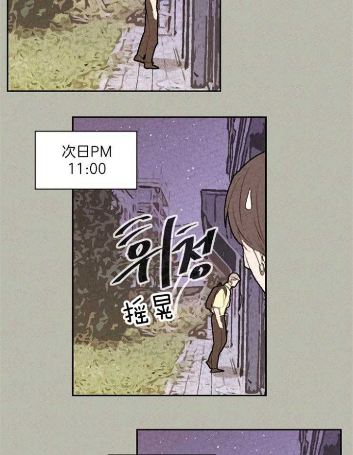 《午夜共生》漫画最新章节第76话免费下拉式在线观看章节第【14】张图片