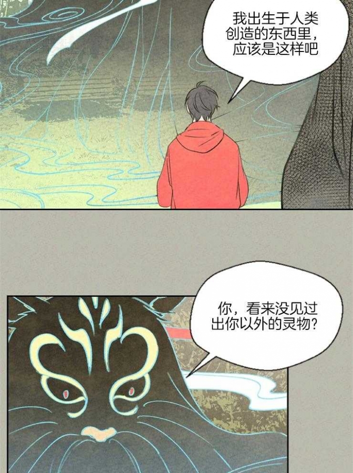 《午夜共生》漫画最新章节第34话免费下拉式在线观看章节第【12】张图片