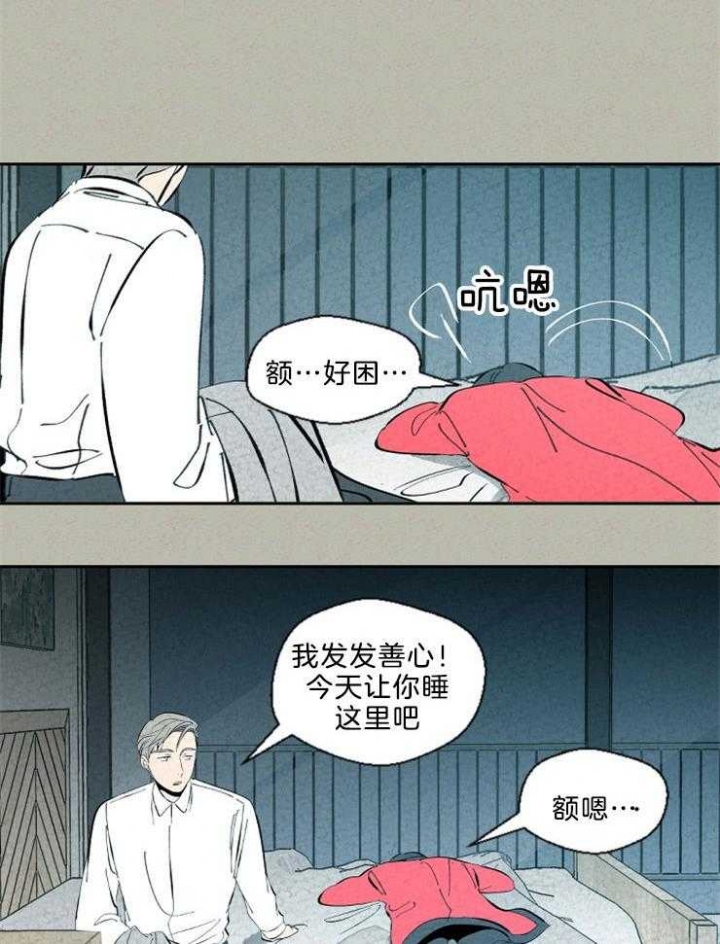 《午夜共生》漫画最新章节第96话免费下拉式在线观看章节第【11】张图片