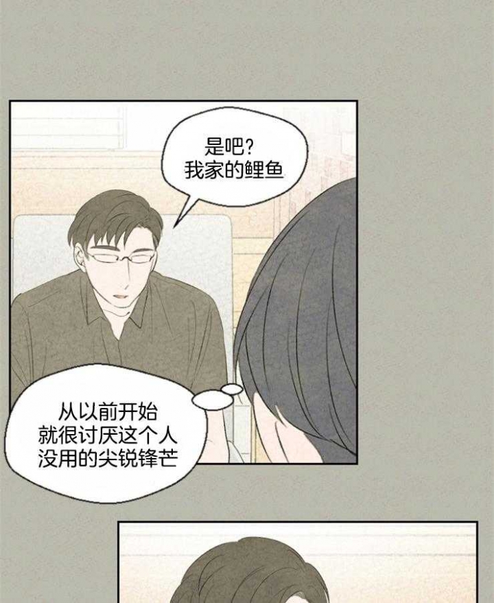 《午夜共生》漫画最新章节第45话免费下拉式在线观看章节第【7】张图片