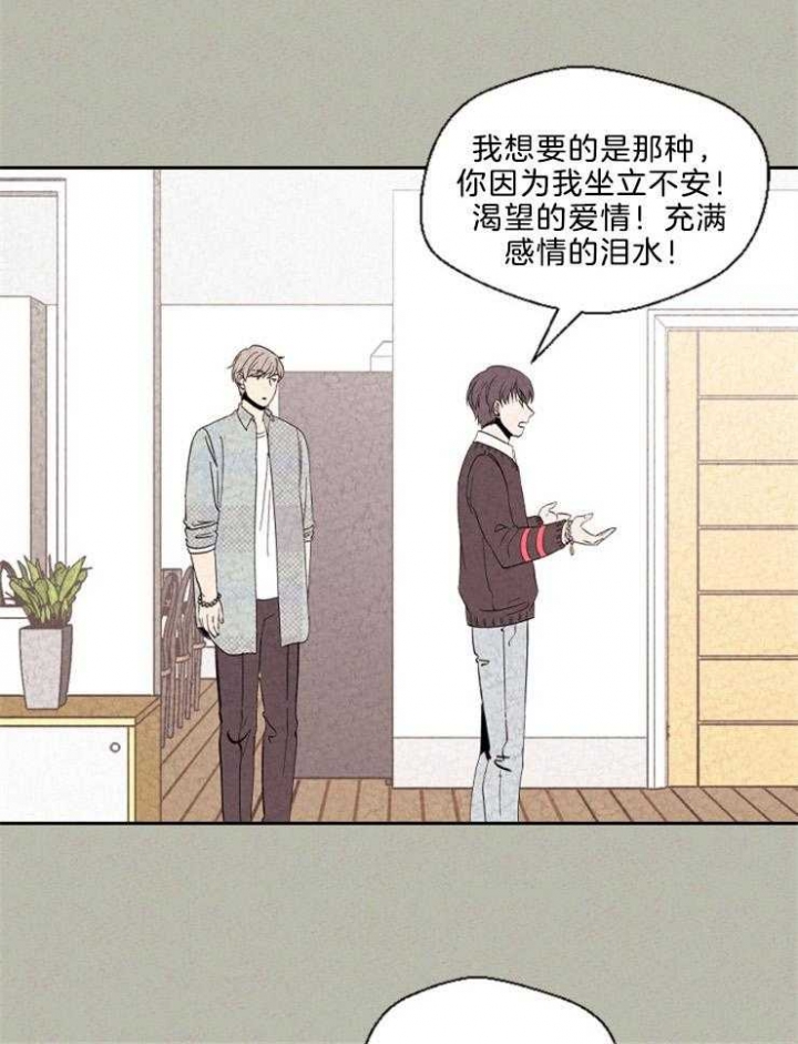 《午夜共生》漫画最新章节第118话免费下拉式在线观看章节第【18】张图片