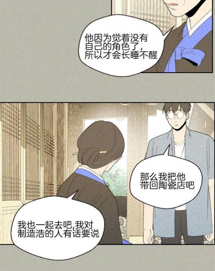 《午夜共生》漫画最新章节第84话免费下拉式在线观看章节第【5】张图片