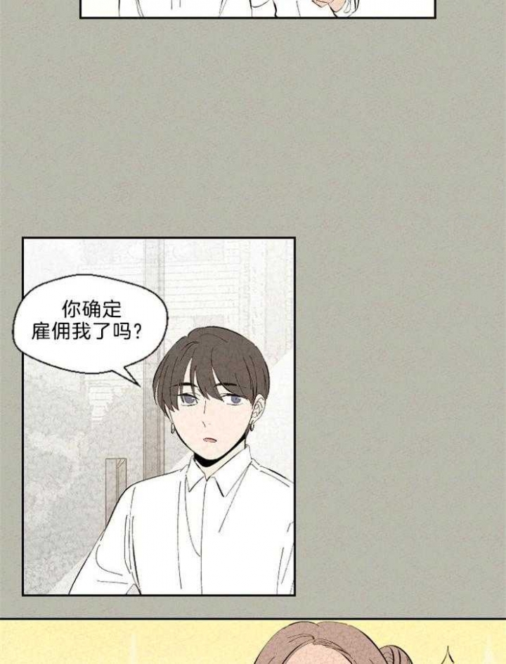 《午夜共生》漫画最新章节第96话免费下拉式在线观看章节第【14】张图片