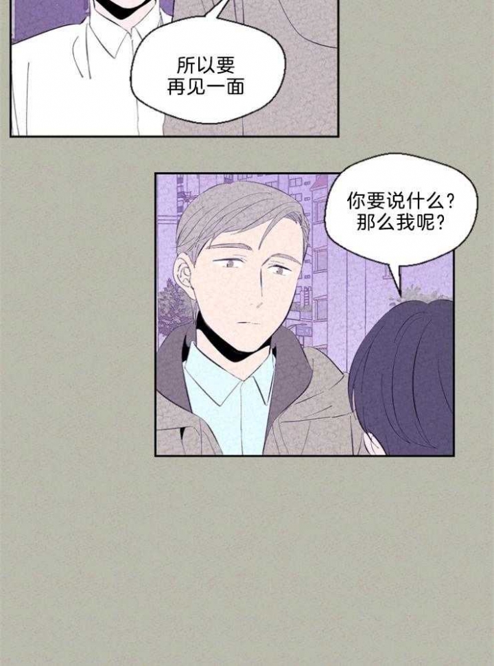 《午夜共生》漫画最新章节第104话免费下拉式在线观看章节第【14】张图片