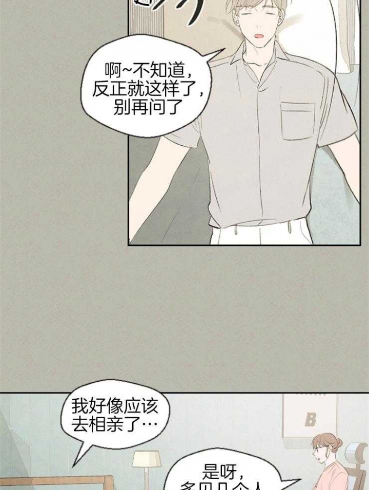 《午夜共生》漫画最新章节第56话免费下拉式在线观看章节第【13】张图片