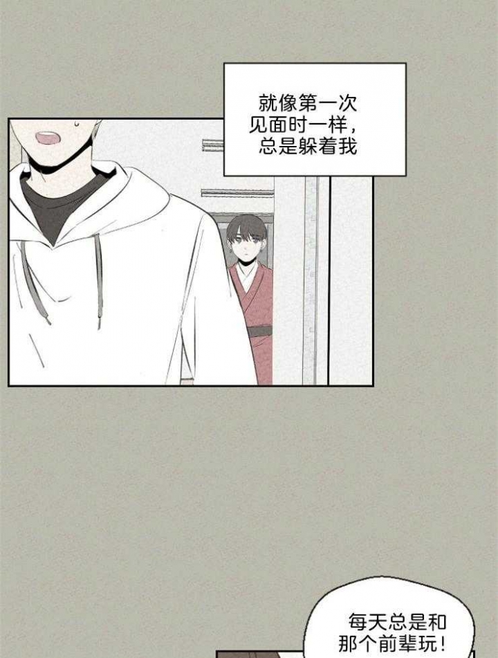 《午夜共生》漫画最新章节第100话免费下拉式在线观看章节第【10】张图片