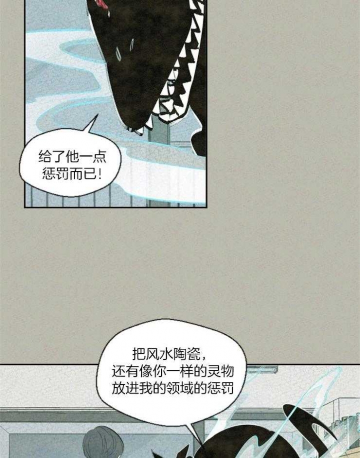 《午夜共生》漫画最新章节第68话免费下拉式在线观看章节第【4】张图片