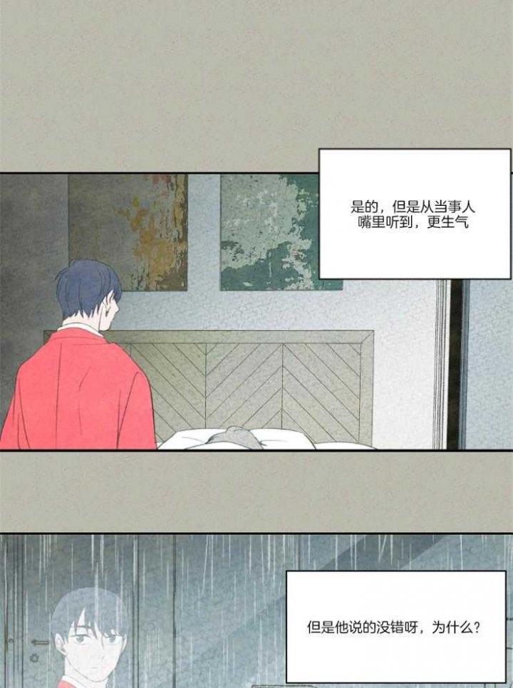 《午夜共生》漫画最新章节第18话免费下拉式在线观看章节第【30】张图片