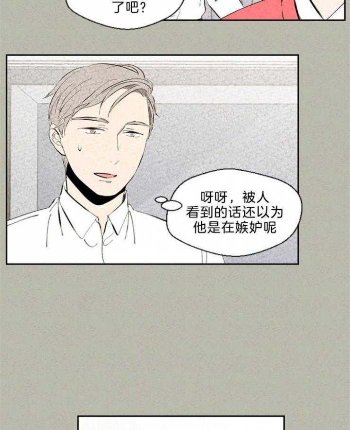 《午夜共生》漫画最新章节第93话免费下拉式在线观看章节第【27】张图片