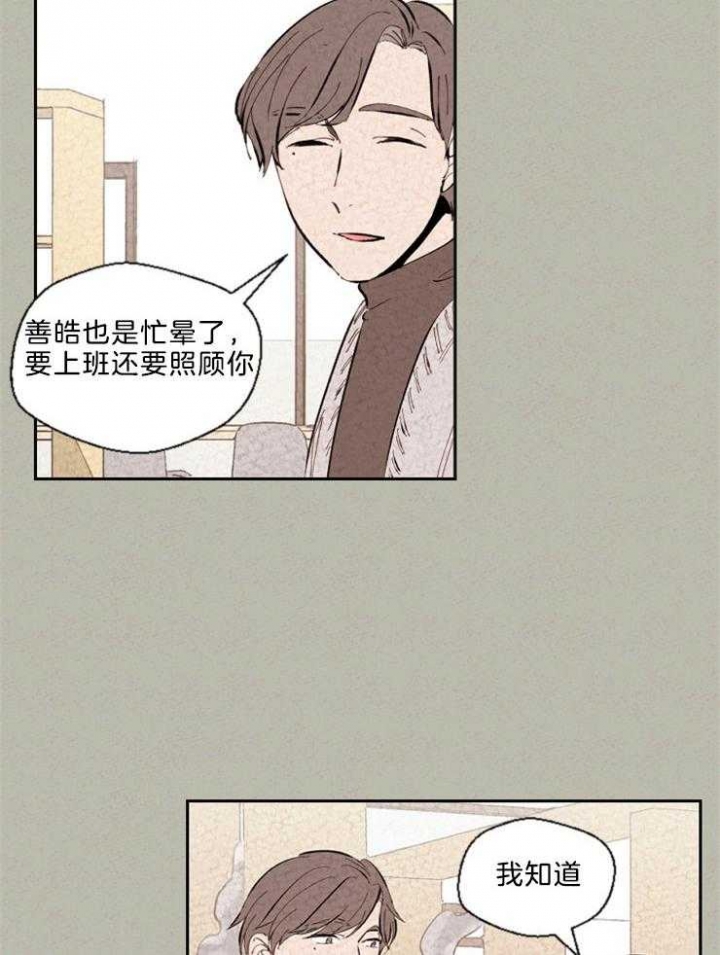 《午夜共生》漫画最新章节第115话免费下拉式在线观看章节第【15】张图片