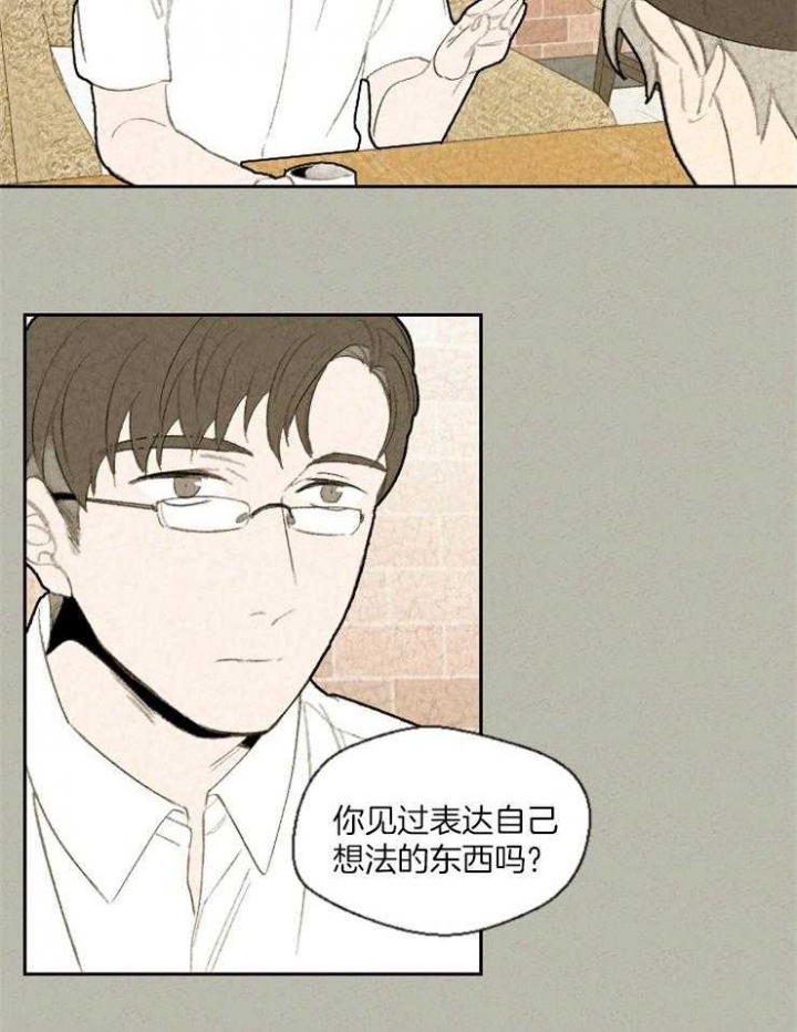 《午夜共生》漫画最新章节第75话免费下拉式在线观看章节第【16】张图片