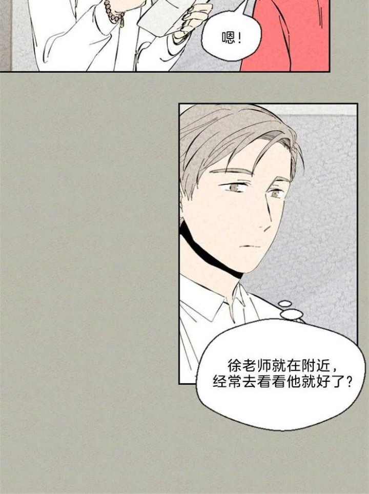 《午夜共生》漫画最新章节第93话免费下拉式在线观看章节第【20】张图片