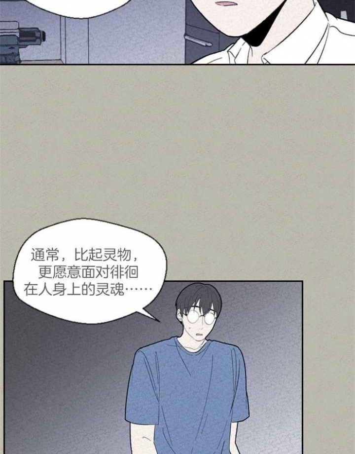 《午夜共生》漫画最新章节第72话免费下拉式在线观看章节第【10】张图片