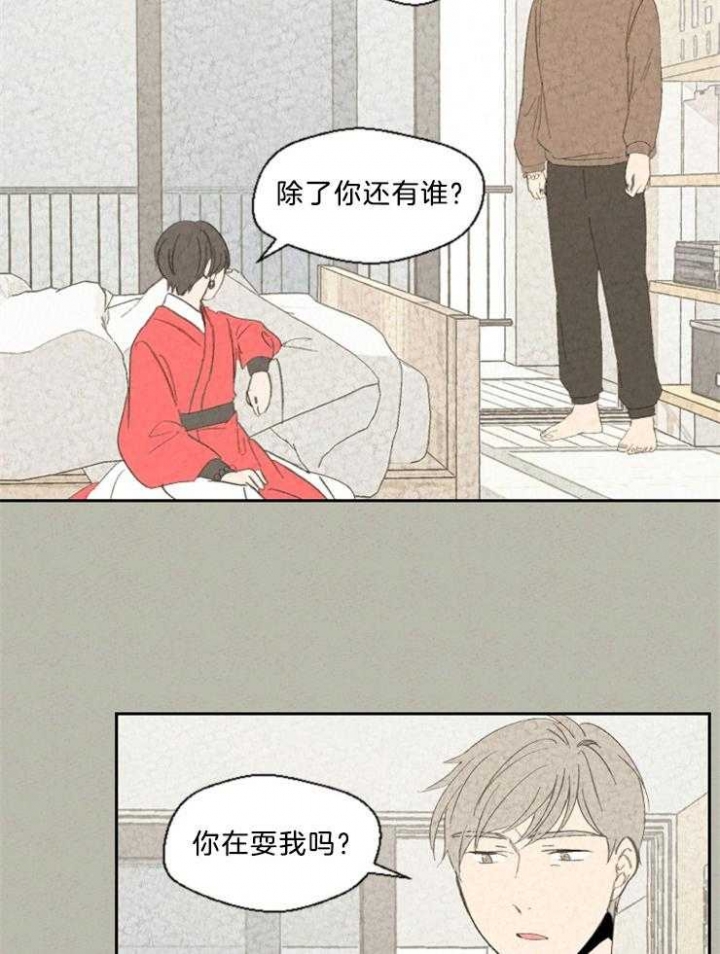 《午夜共生》漫画最新章节第89话免费下拉式在线观看章节第【14】张图片