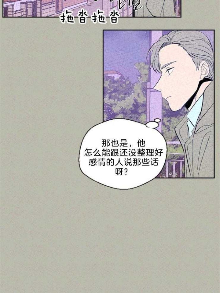 《午夜共生》漫画最新章节第103话免费下拉式在线观看章节第【6】张图片