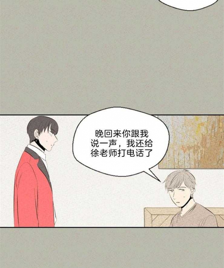 《午夜共生》漫画最新章节第100话免费下拉式在线观看章节第【24】张图片