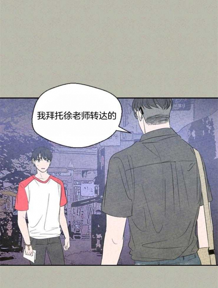 《午夜共生》漫画最新章节第43话免费下拉式在线观看章节第【2】张图片