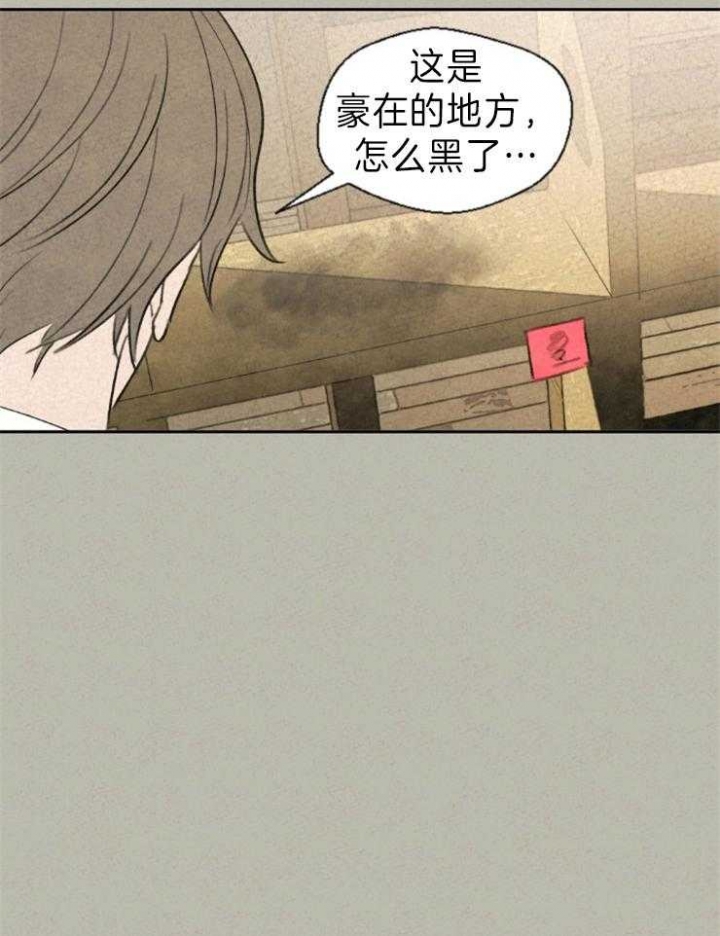 《午夜共生》漫画最新章节第6话免费下拉式在线观看章节第【17】张图片